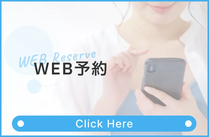 うるおい鍼灸接骨院のLINE予約バナー